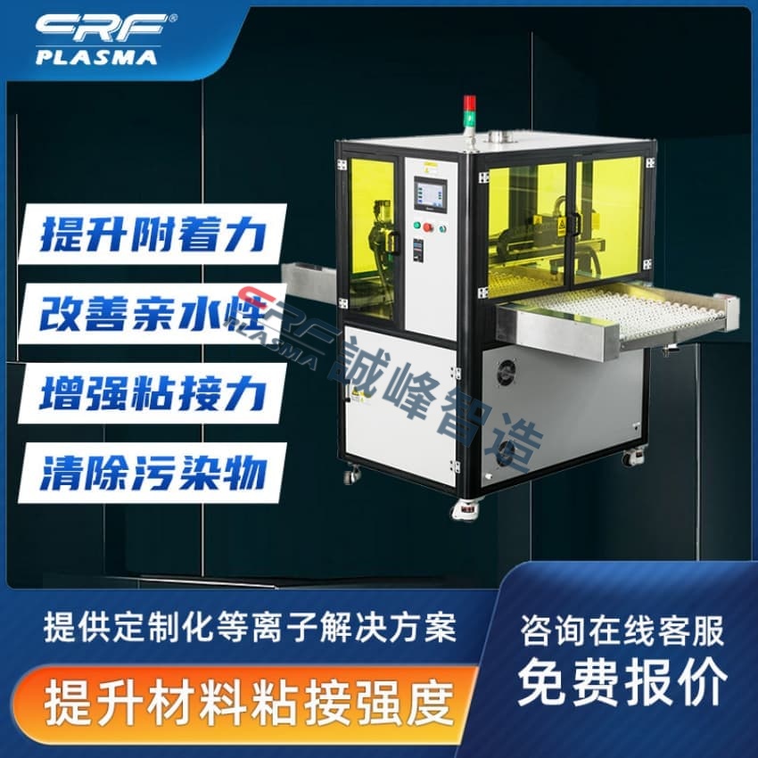 一文了解分析等离子清洗技术是如何影响橡胶的呢(图1)